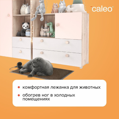 Мобильный теплый пол CALEO 40х60 см., коричневый в 