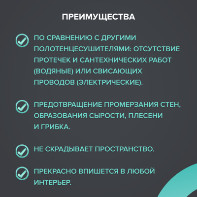 Электрический полотенцесушитель "Теплая стена" CALEO HEATWALL (10м) обогрев 1м2 в 