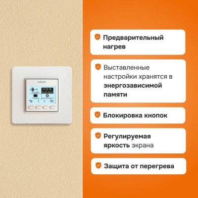 Терморегулятор для обогревателей Welrok pro (без датчика пола) в Казахстане