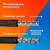 Комплект саморегулирующегося греющего кабеля PipeMate 25Вт/м 05м в 