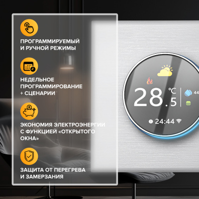 Терморегулятор для теплого пола CALEO С938 Wi-Fi, белый в 