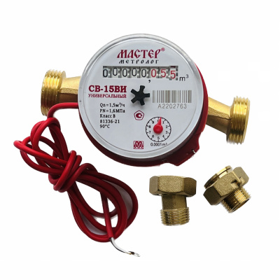 Счетчик воды Мастер Метролог СВ-15ВИ Класс"В" с импульсным выходом в 