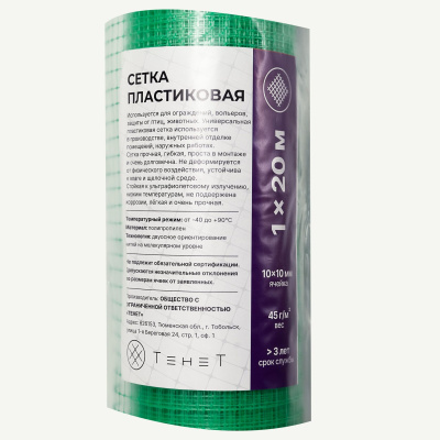 Пластиковая сетка Alfasetka 0,5х20 в  Пластиковая сетка Alfasetka 0,5х20 в