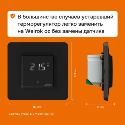 Терморегулятор для теплого пола Welrok oz bk в  Терморегулятор для теплого пола Welrok oz bk в