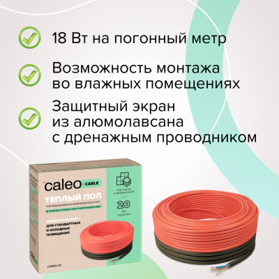 Кабельный теплый пол CALEO CABLE 18W-30 в 