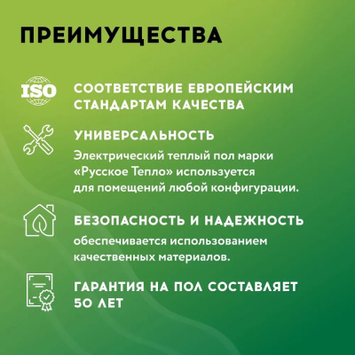 Кабельный теплый пол "Русское тепло" РТ-960-47,0 в 