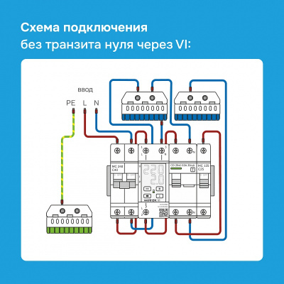 Реле напряжения с контролем тока Welrok VI-32 red в 