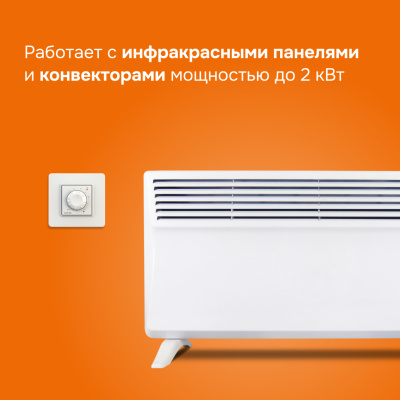 Терморегулятор для обогревателей Welrok rol в Казахстане