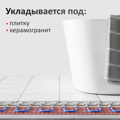 Мат нагревательный AlfaMat-150 (9,0 м²) в Казахстане