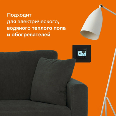 Терморегулятор для обогревателей Welrok pro bk (без датчика пола) в  Терморегулятор для обогревателей Welrok pro bk (без датчика пола) в