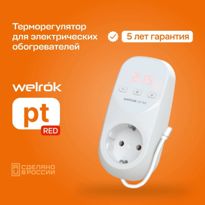 Терморегулятор для обогревателей Welrok pt red (в розетку) в Казахстане