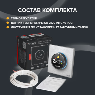 Терморегулятор для теплого пола CALEO С938 Wi-Fi, белый в 