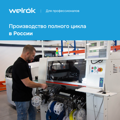 Многофункциональное реле напряжения с контролем тока и мощности Welrok VIP-63 red в Казахстане