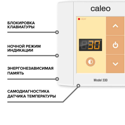 Терморегулятор для теплого пола CALEO 330 в 