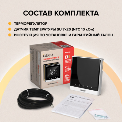 Терморегулятор для теплого пола CALEO С732, белый в  Терморегулятор для теплого пола CALEO С732, белый в
