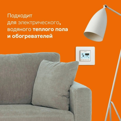 Терморегулятор для обогревателей Welrok pro (без датчика пола) в  Терморегулятор для обогревателей Welrok pro (без датчика пола) в