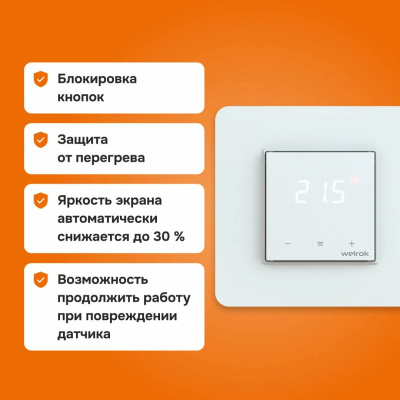 Терморегулятор для теплого пола Welrok lis в  Терморегулятор для теплого пола Welrok lis в