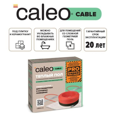 Кабельный теплый пол CALEO CABLE 15W-35 PRO в 