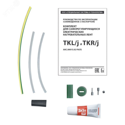 Комплект TKL/j в 