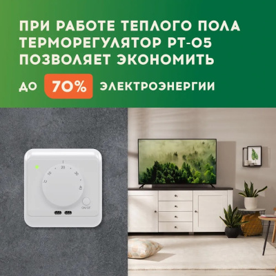 Кабельный теплый пол "Русское тепло" РТ-2660-135,0 в 