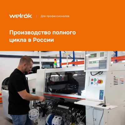 Терморегулятор для теплого пола Welrok az в  Терморегулятор для теплого пола Welrok az в