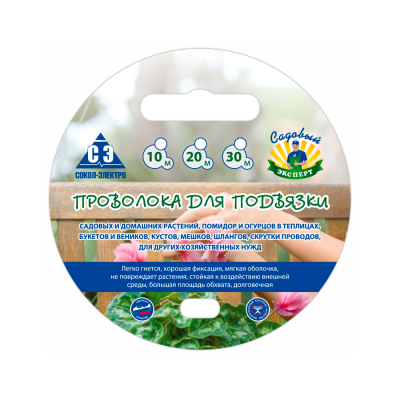 Проволока для подвязки "Садовый Эксперт" 10м в  Проволока для подвязки "Садовый Эксперт" 10м в