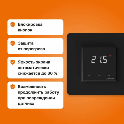 Терморегулятор для теплого пола Welrok lis bk в  Терморегулятор для теплого пола Welrok lis bk в