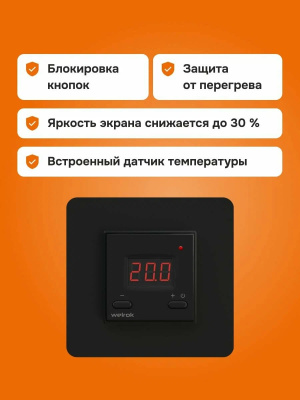 Терморегулятор для обогревателей Welrok vt bk в  Терморегулятор для обогревателей Welrok vt bk в
