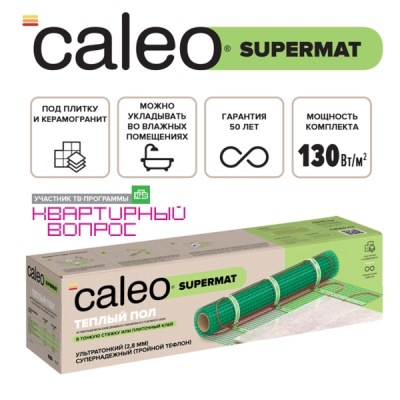 Нагревательный мат CALEO SUPERMAT 130-0,5-6,0 в 