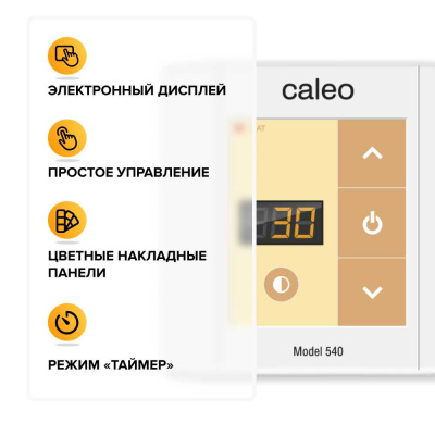 Терморегулятор для теплого пола CALEO 540 в 