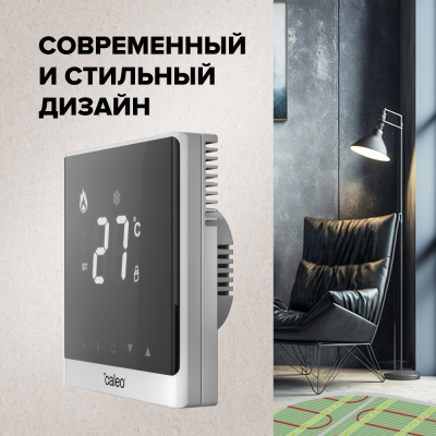 Терморегулятор для теплого пола CALEO С732, белый в  Терморегулятор для теплого пола CALEO С732, белый в
