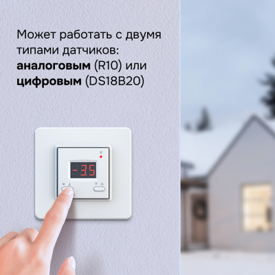 Терморегулятор для систем антиобледенения и снеготаяния Welrok kt в  Терморегулятор для систем антиобледенения и снеготаяния Welrok kt в