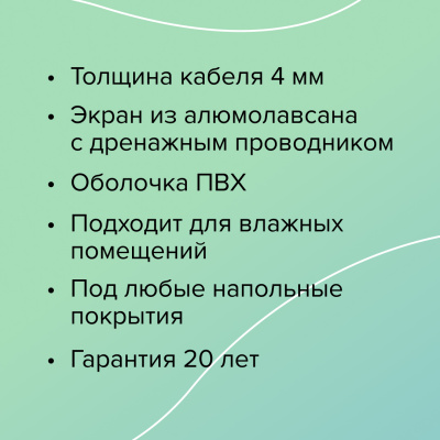 Нагревательный мат CALEO EASYMAT 140-0,5-1,0 в 