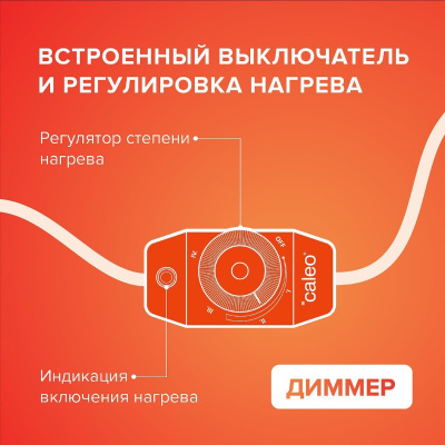 Мобильный теплый пол CALEO 40х60 см., коричневый в 