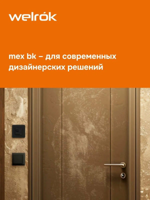 Терморегулятор для теплого пола Welrok mex bk в  Терморегулятор для теплого пола Welrok mex bk в