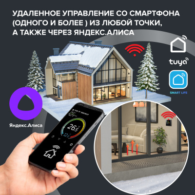 Терморегулятор для теплого пола CALEO С938 Wi-Fi, серебристый в 