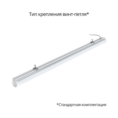 Светодиодная лампа Тубус 20 1200мм 4000K 100° в Казахстане