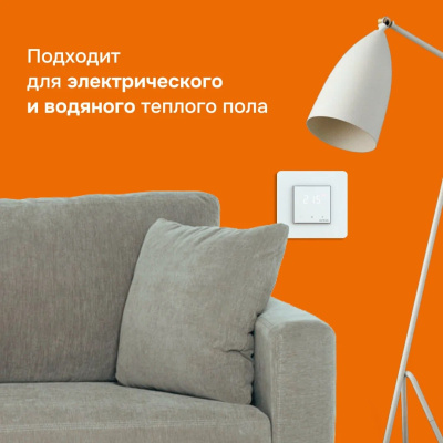 Терморегулятор для теплого пола Welrok lis в  Терморегулятор для теплого пола Welrok lis в