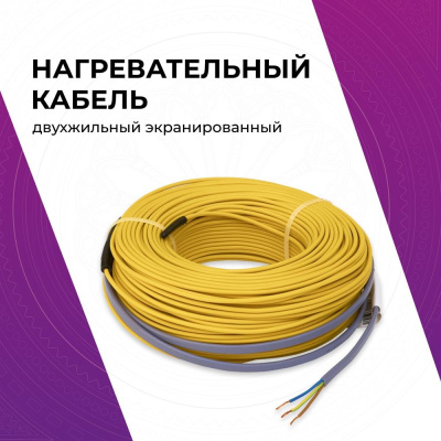 Кабельный теплый пол "OneKeyElectro" OKE-2100-148,0 в 