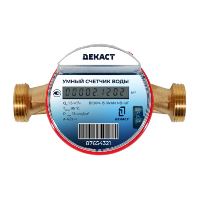 Счетчик воды универсальный Декаст ВСКМ-15 iWAN (NB-IoT) (80 мм) с функцией управл. Алисой в 