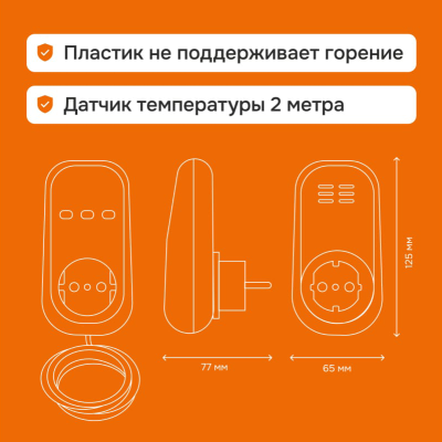 Терморегулятор для обогревателей Welrok pt 2m red (в розетку) в Казахстане